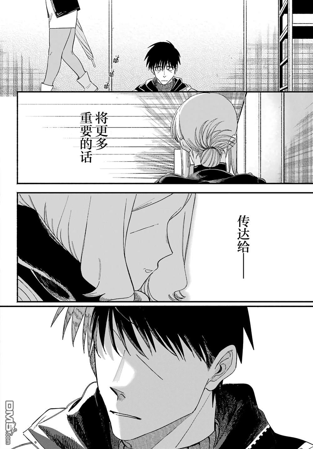 在超市后门吸烟的二人 第57话 第35页