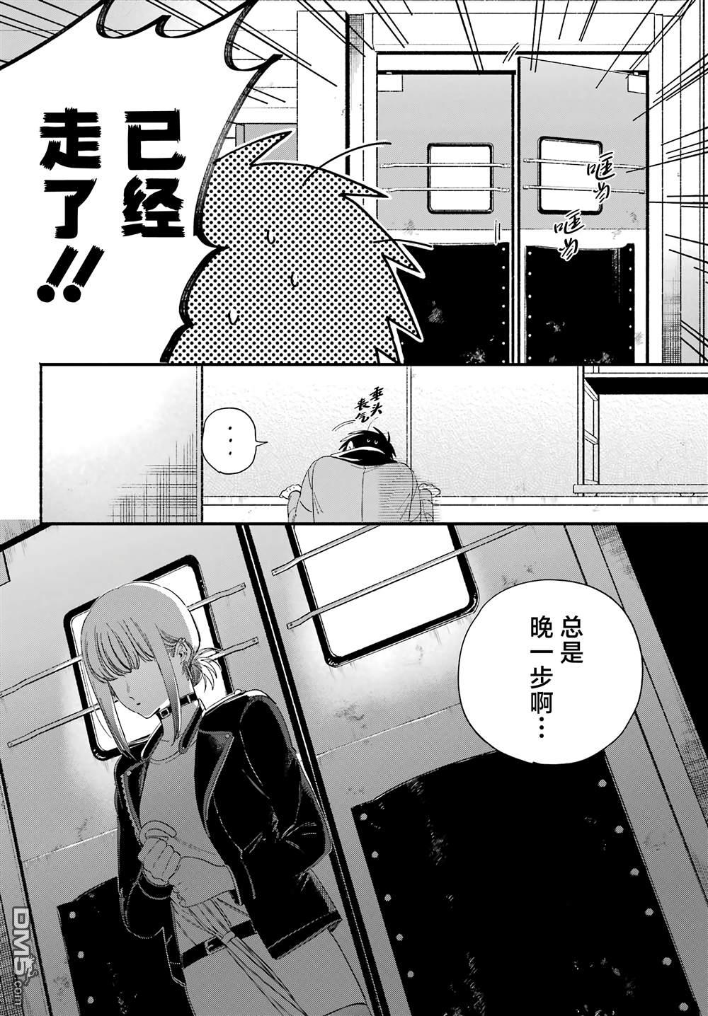 在超市后门吸烟的二人 第57话 第37页