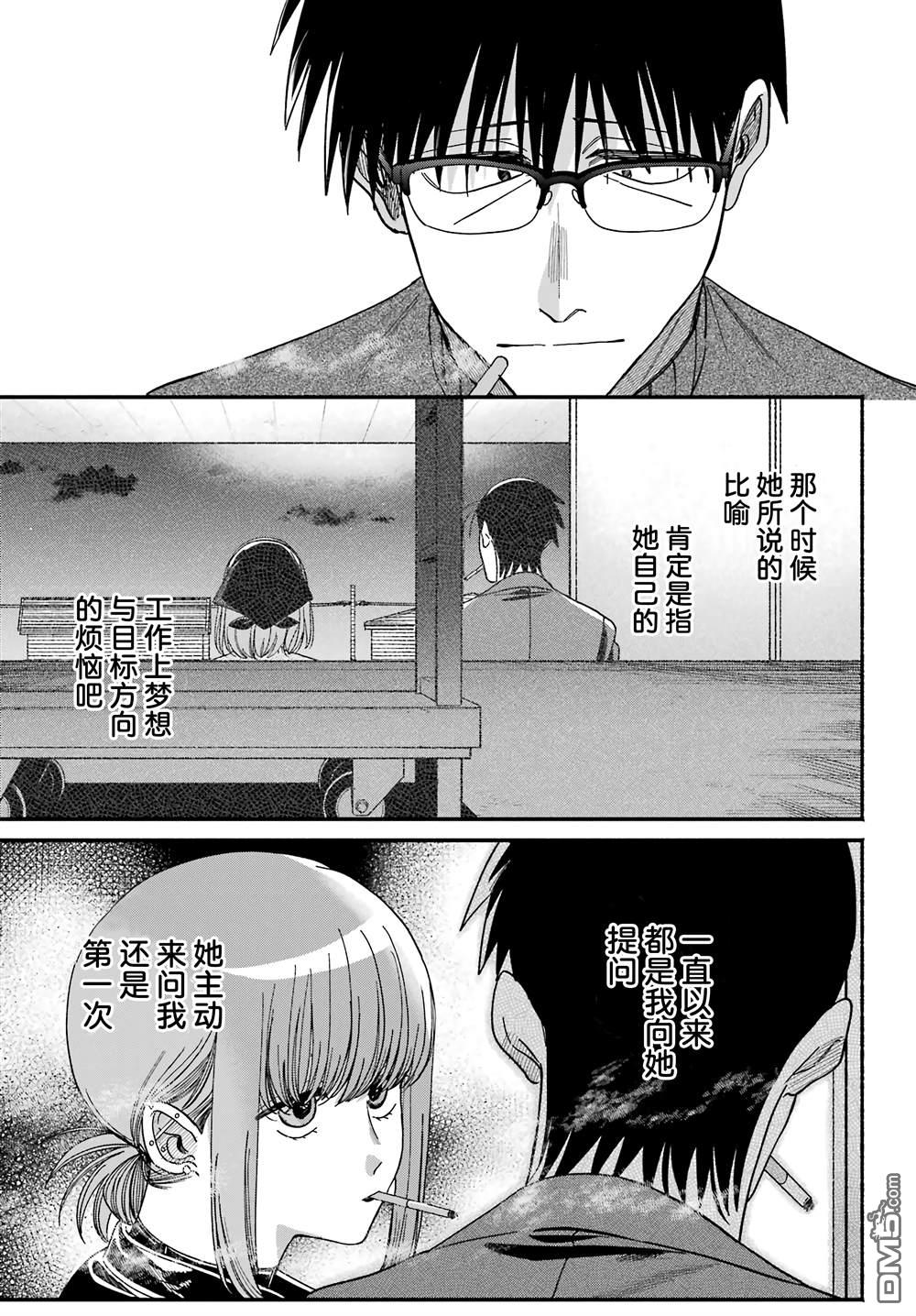 在超市后门吸烟的二人 第57话 第4页