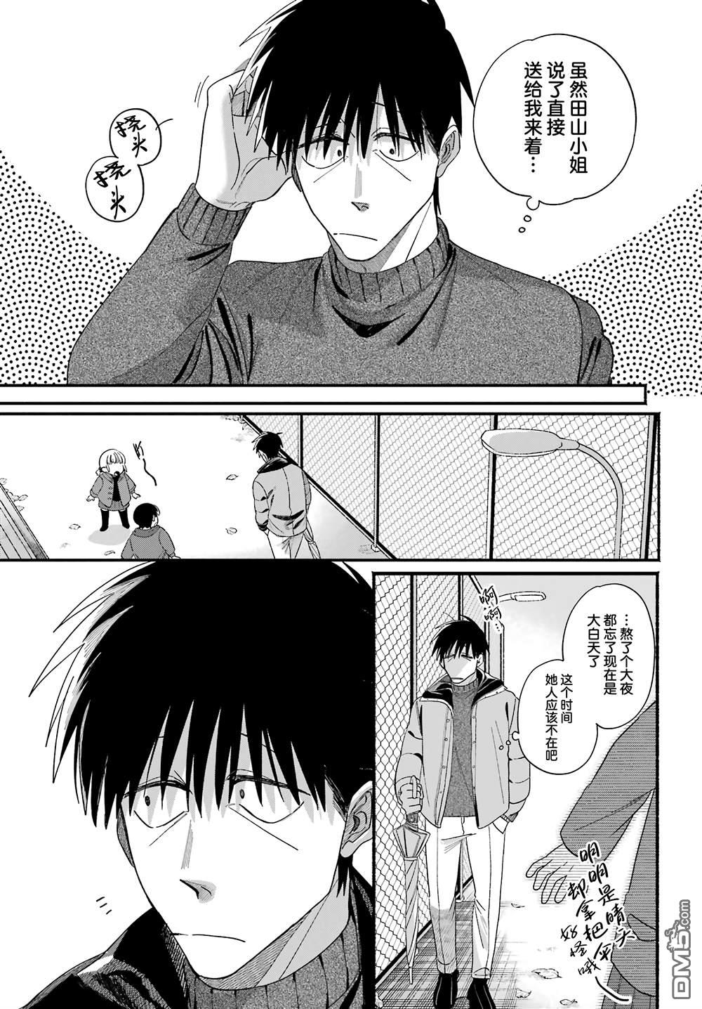 在超市后门吸烟的二人 第57话 第8页