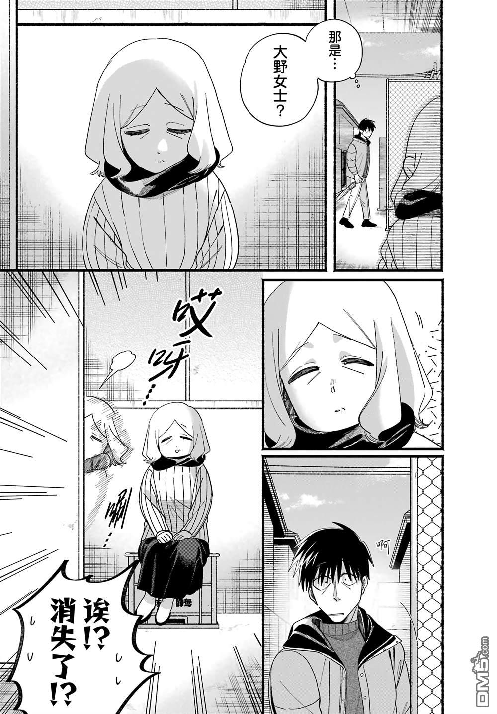 在超市后门吸烟的二人 第57话 第9页