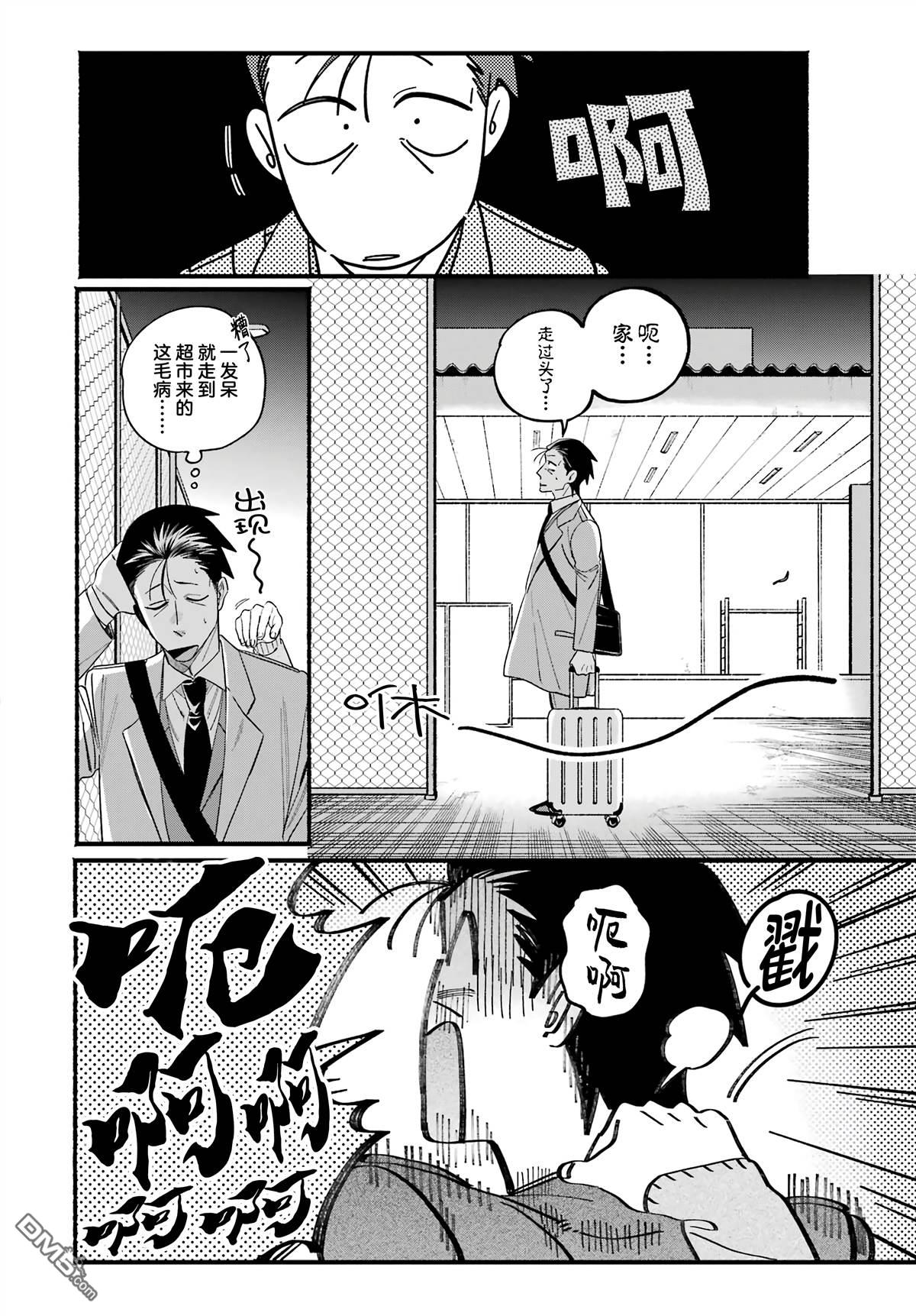 在超市后门吸烟的二人 第58话 第16页