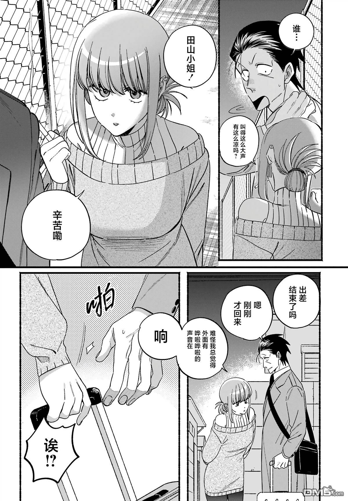 在超市后门吸烟的二人 第58话 第17页