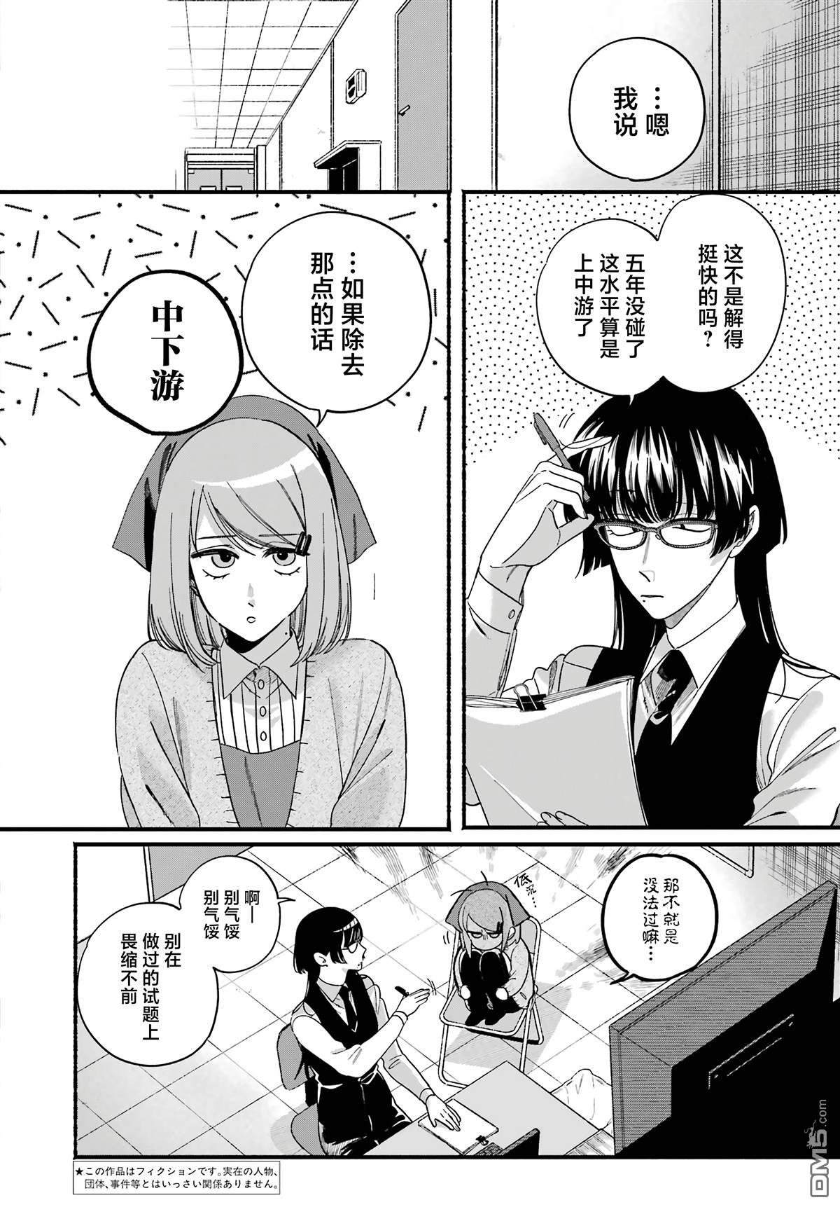 在超市后门吸烟的二人 第58话 第2页