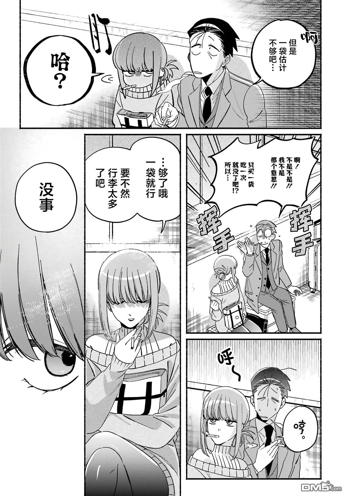 在超市后门吸烟的二人 第58话 第21页
