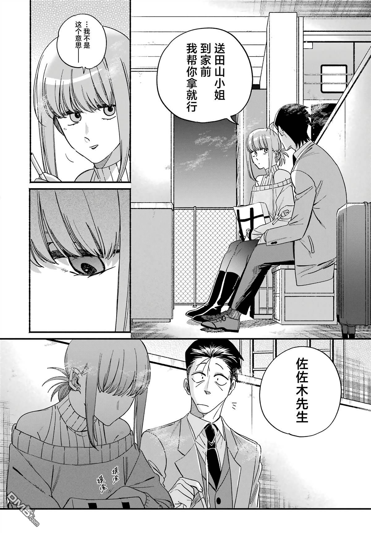 在超市后门吸烟的二人 第58话 第22页