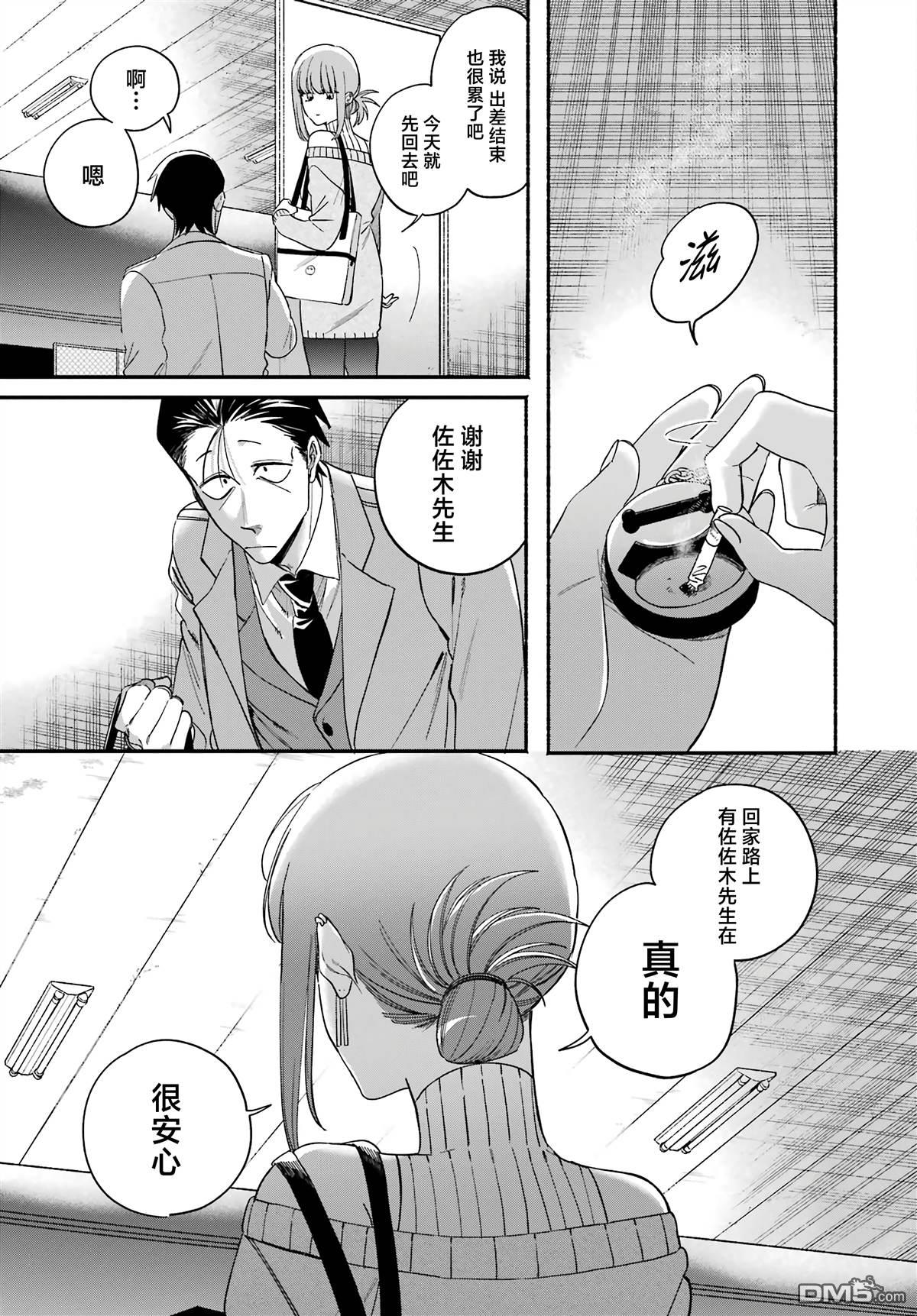 在超市后门吸烟的二人 第58话 第25页