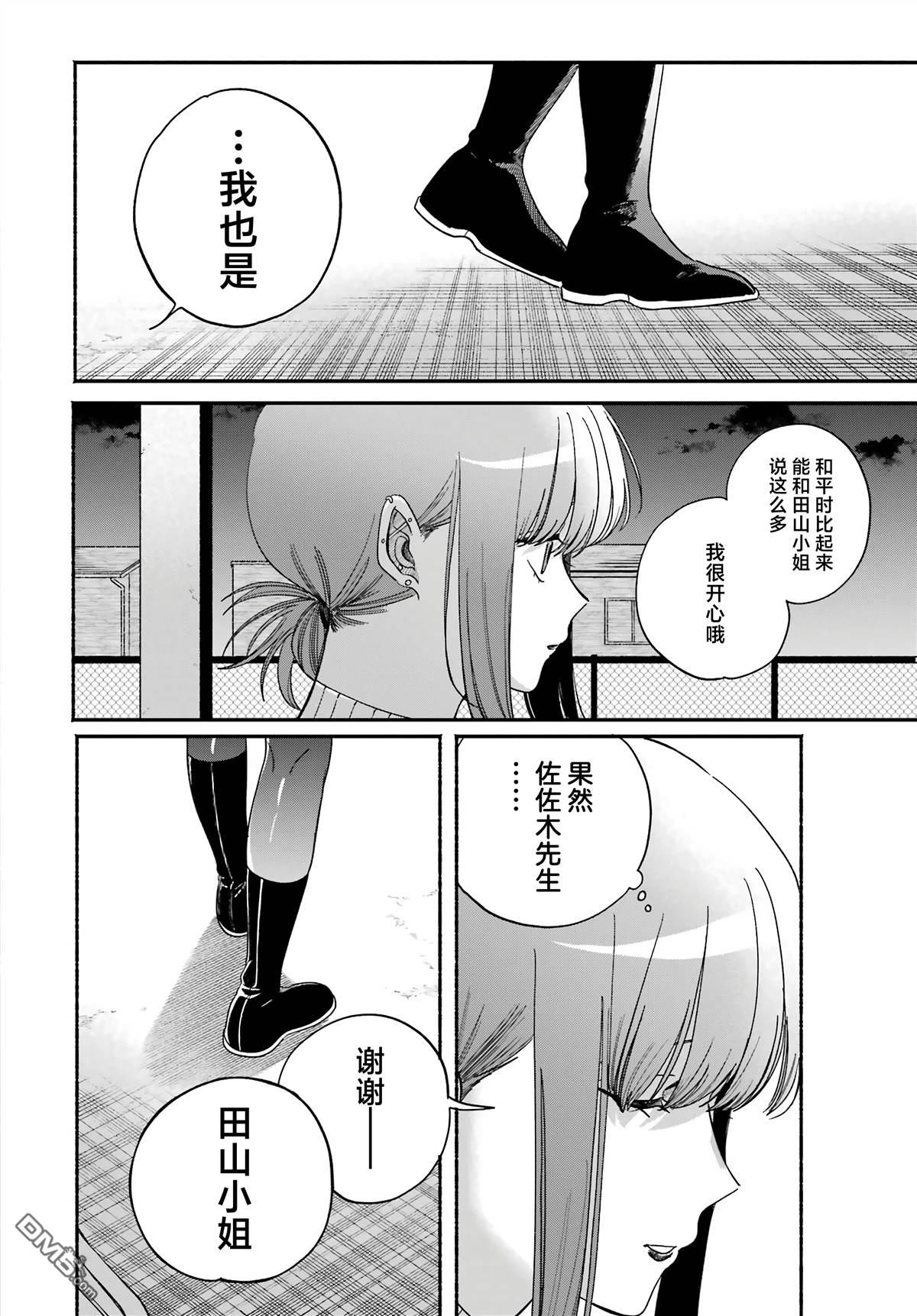 在超市后门吸烟的二人 第58话 第26页
