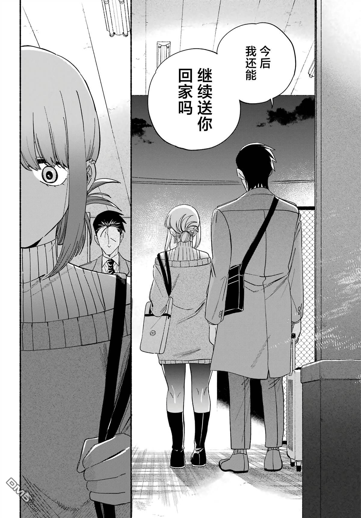 在超市后门吸烟的二人 第58话 第27页