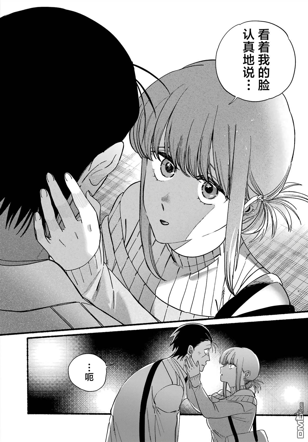 在超市后门吸烟的二人 第58话 第30页