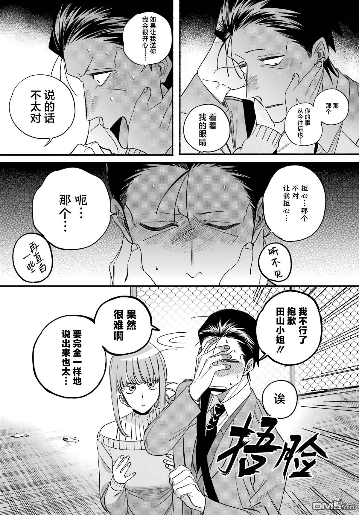 在超市后门吸烟的二人 第58话 第31页