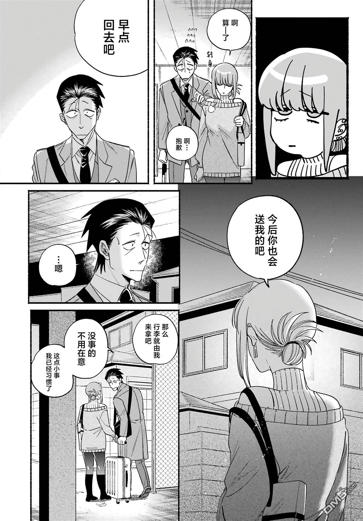 在超市后门吸烟的二人 第58话 第32页