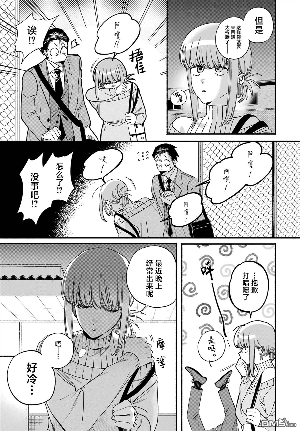 在超市后门吸烟的二人 第58话 第33页