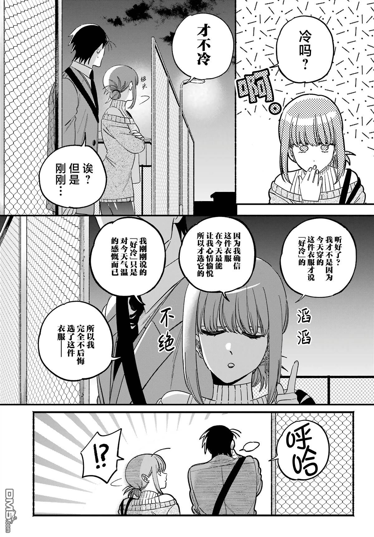 在超市后门吸烟的二人 第58话 第34页