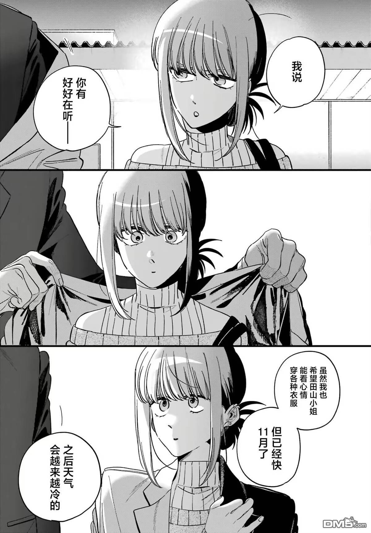 在超市后门吸烟的二人 第58话 第35页