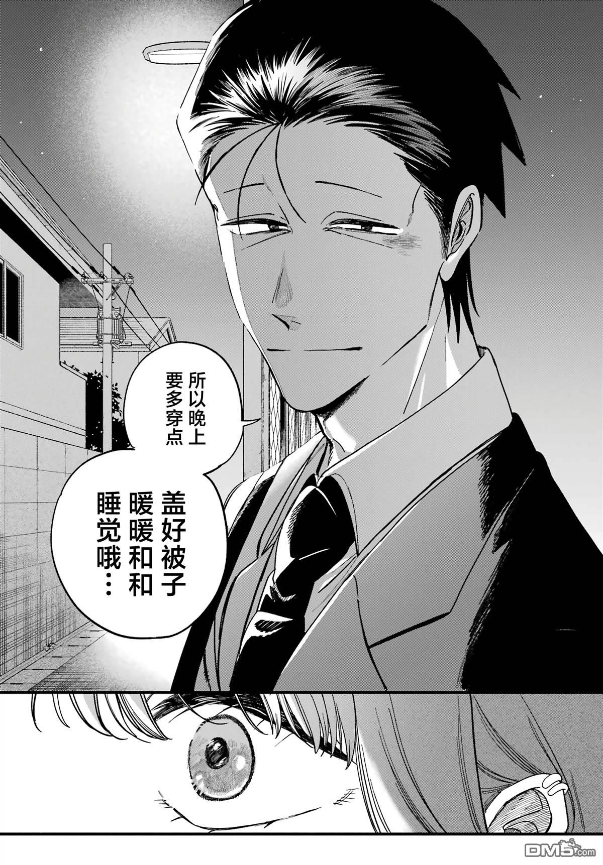 在超市后门吸烟的二人 第58话 第36页