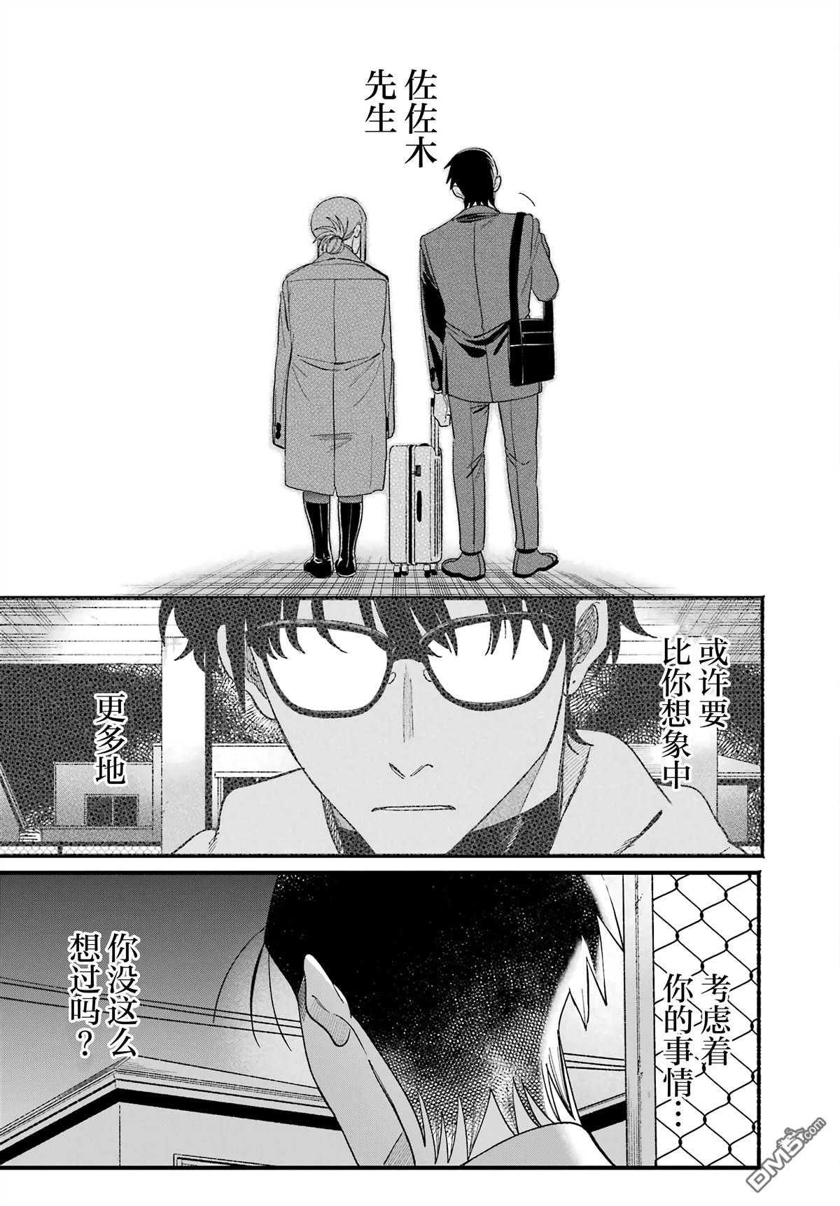 在超市后门吸烟的二人 第58话 第37页