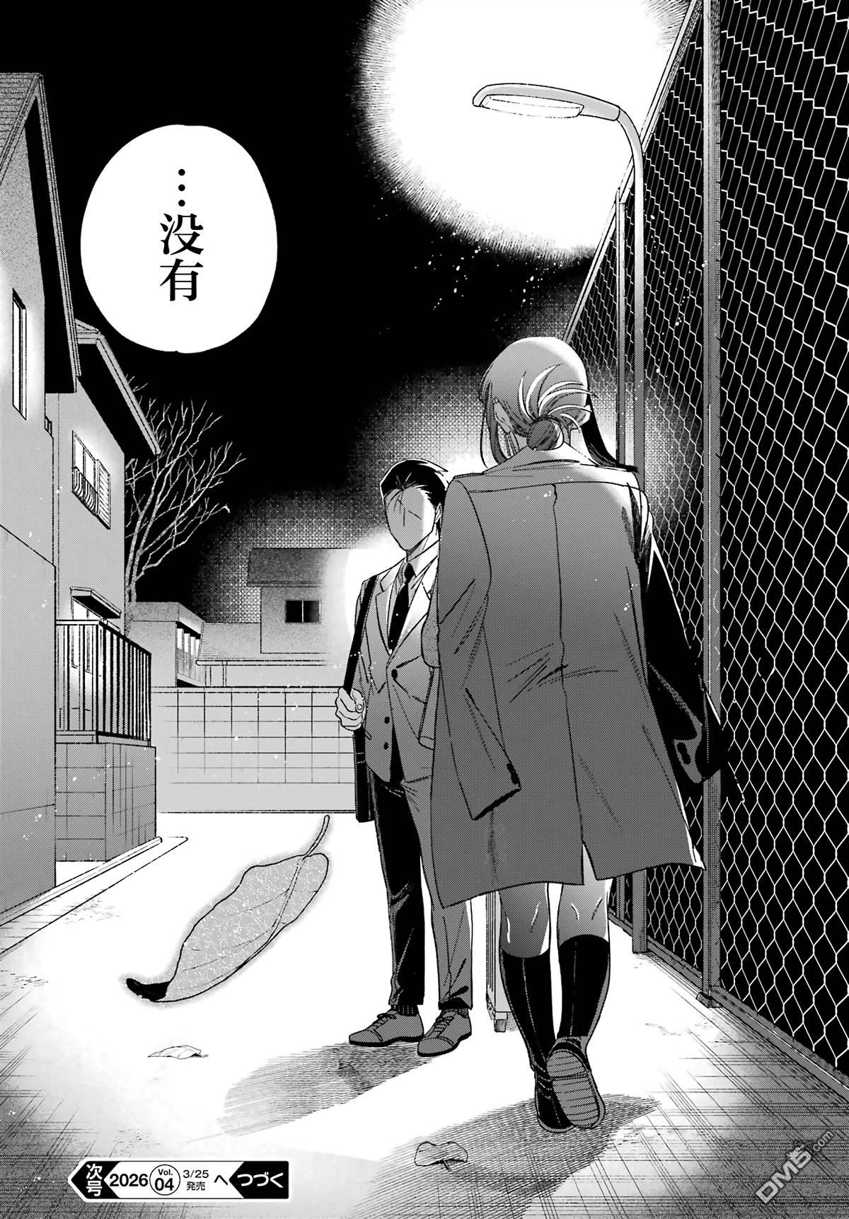 在超市后门吸烟的二人 第58话 第39页