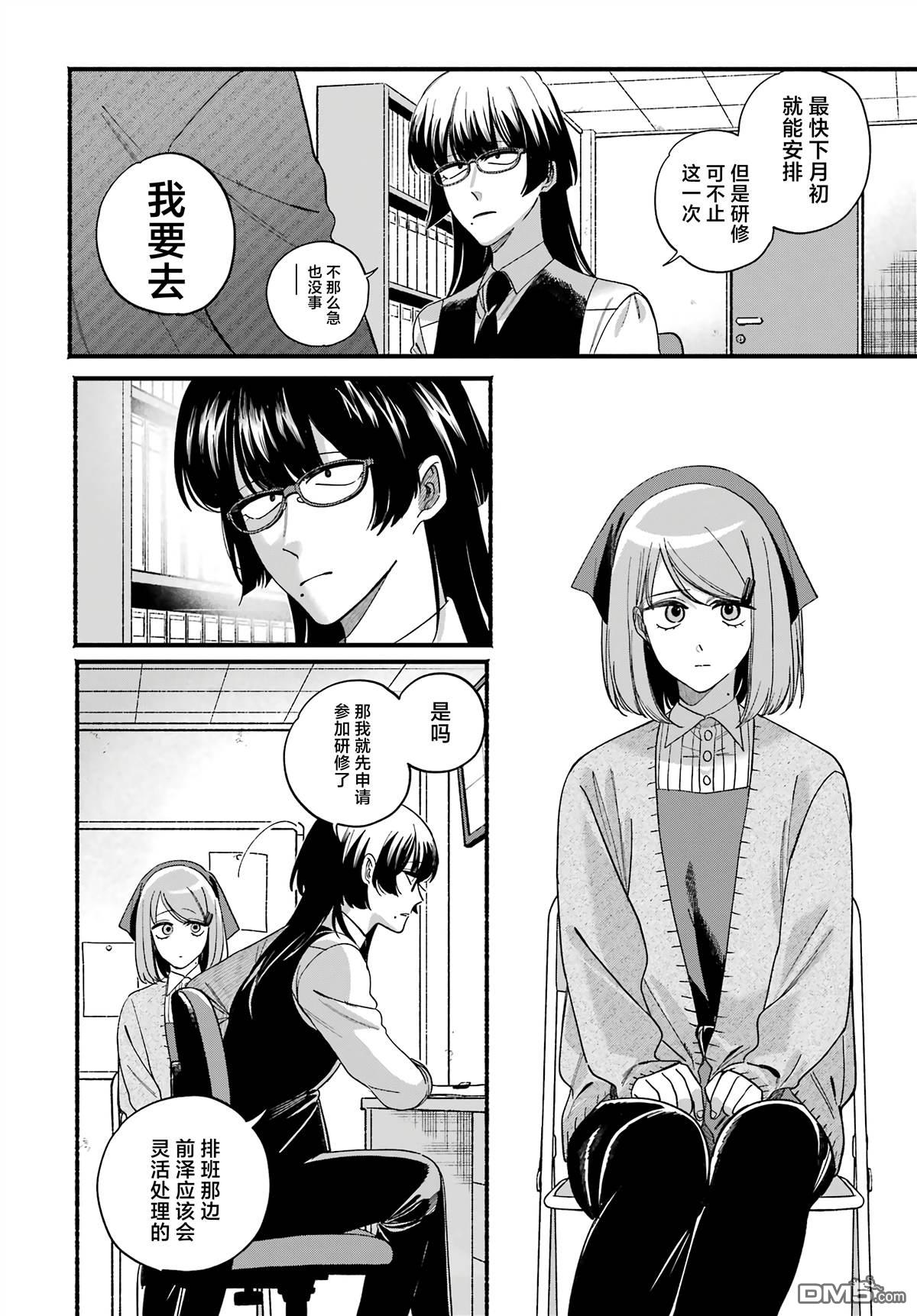 在超市后门吸烟的二人 第58话 第4页