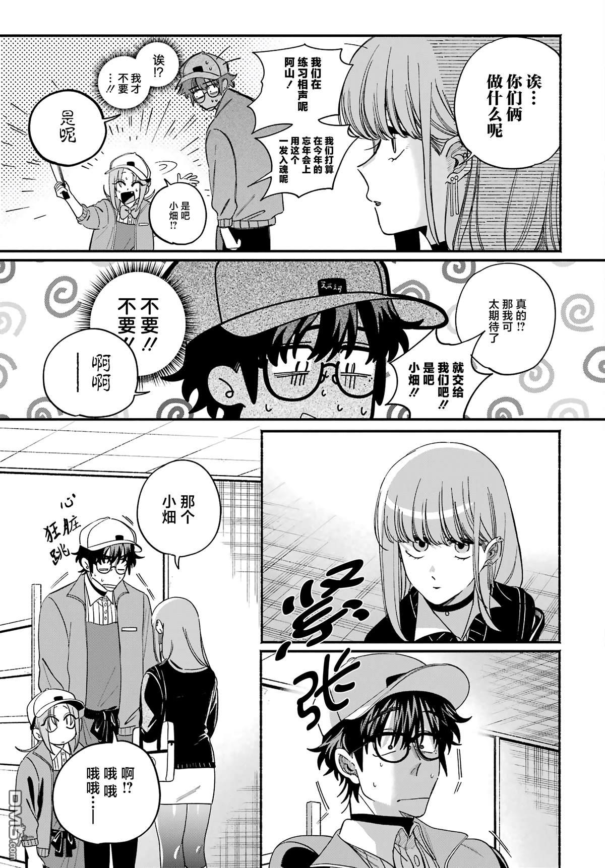 在超市后门吸烟的二人 第59话 第13页