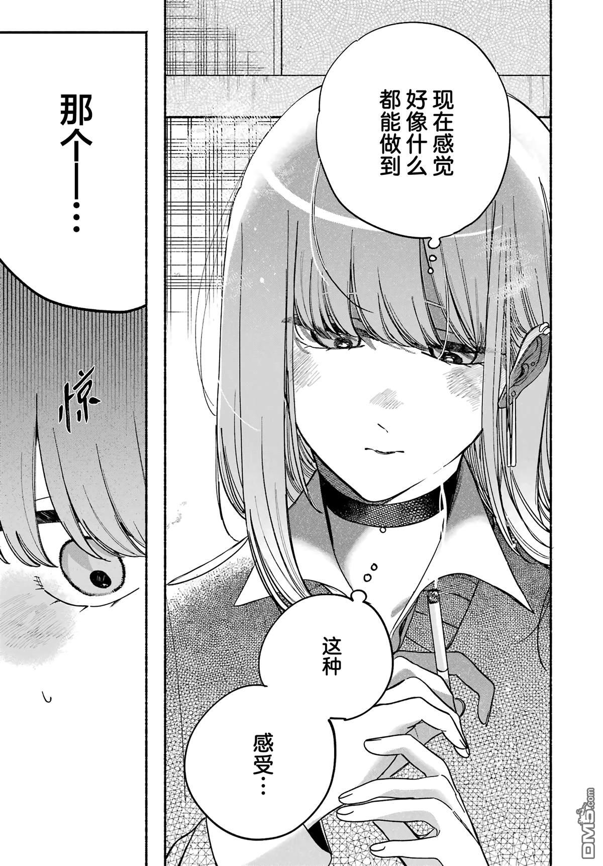 在超市后门吸烟的二人 第59话 第19页