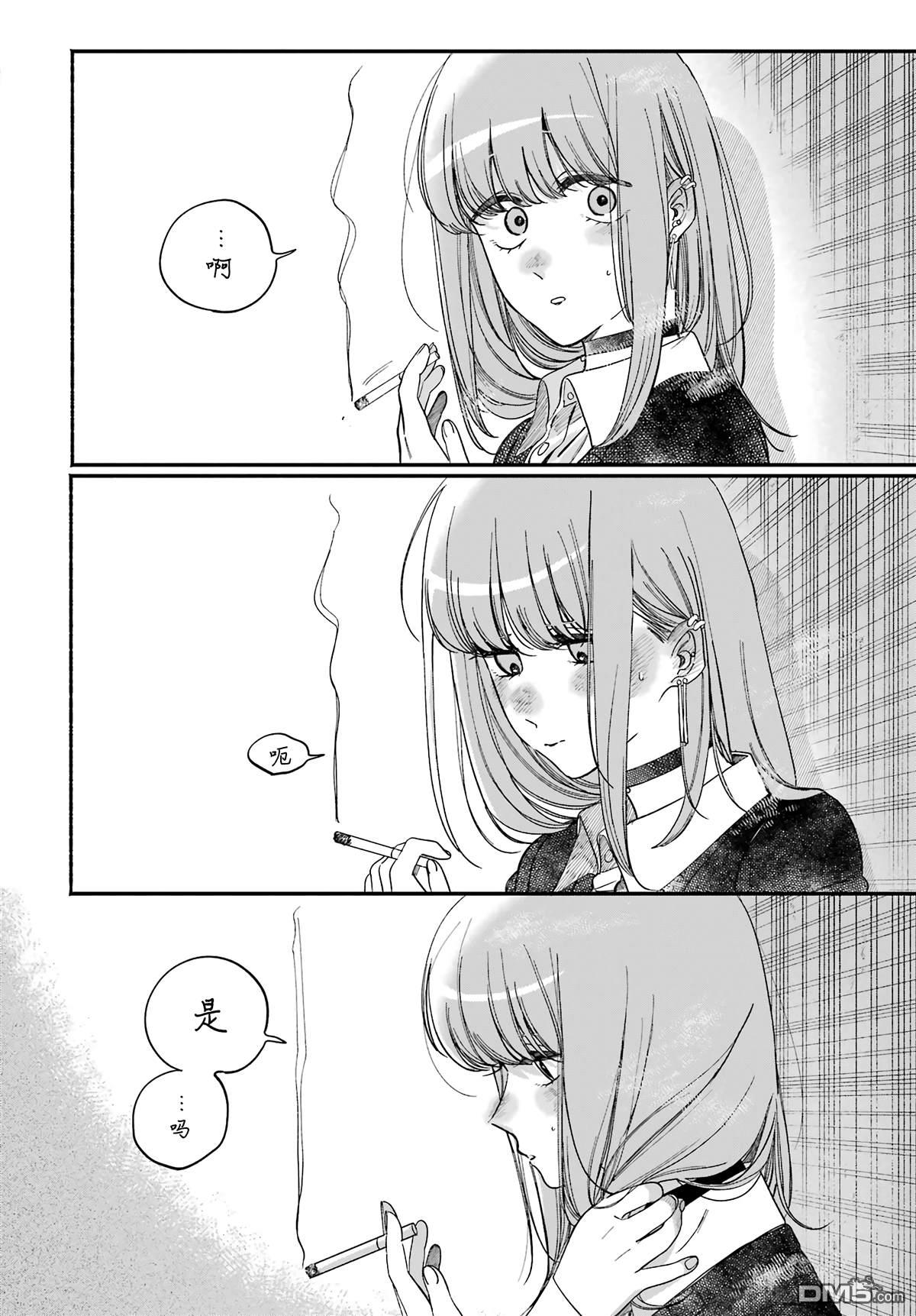 在超市后门吸烟的二人 第59话 第22页