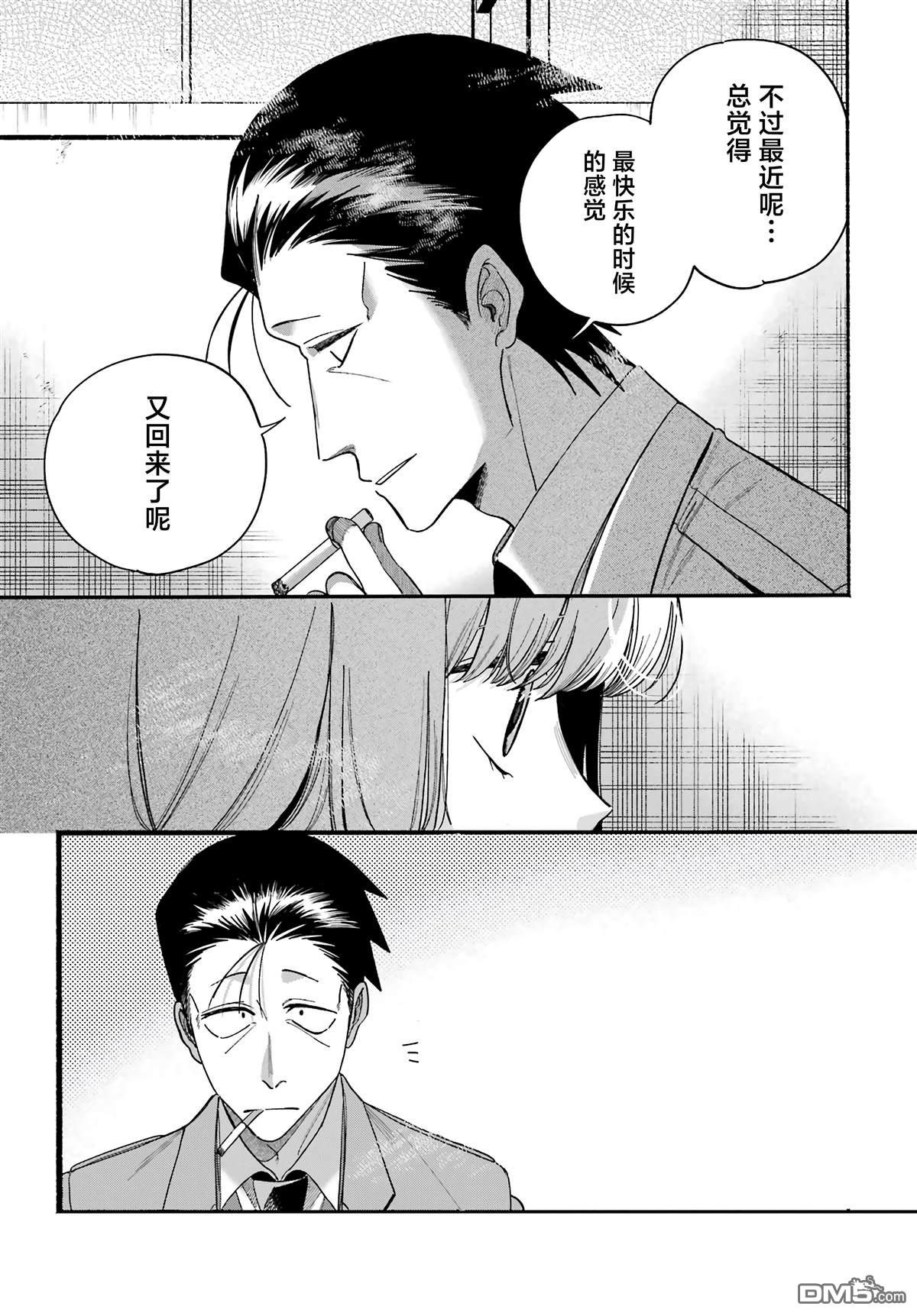 在超市后门吸烟的二人 第59话 第27页