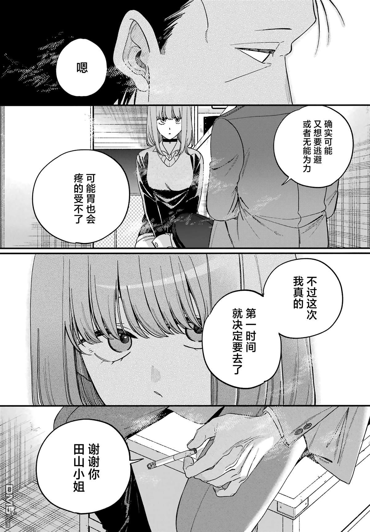 在超市后门吸烟的二人 第59话 第33页