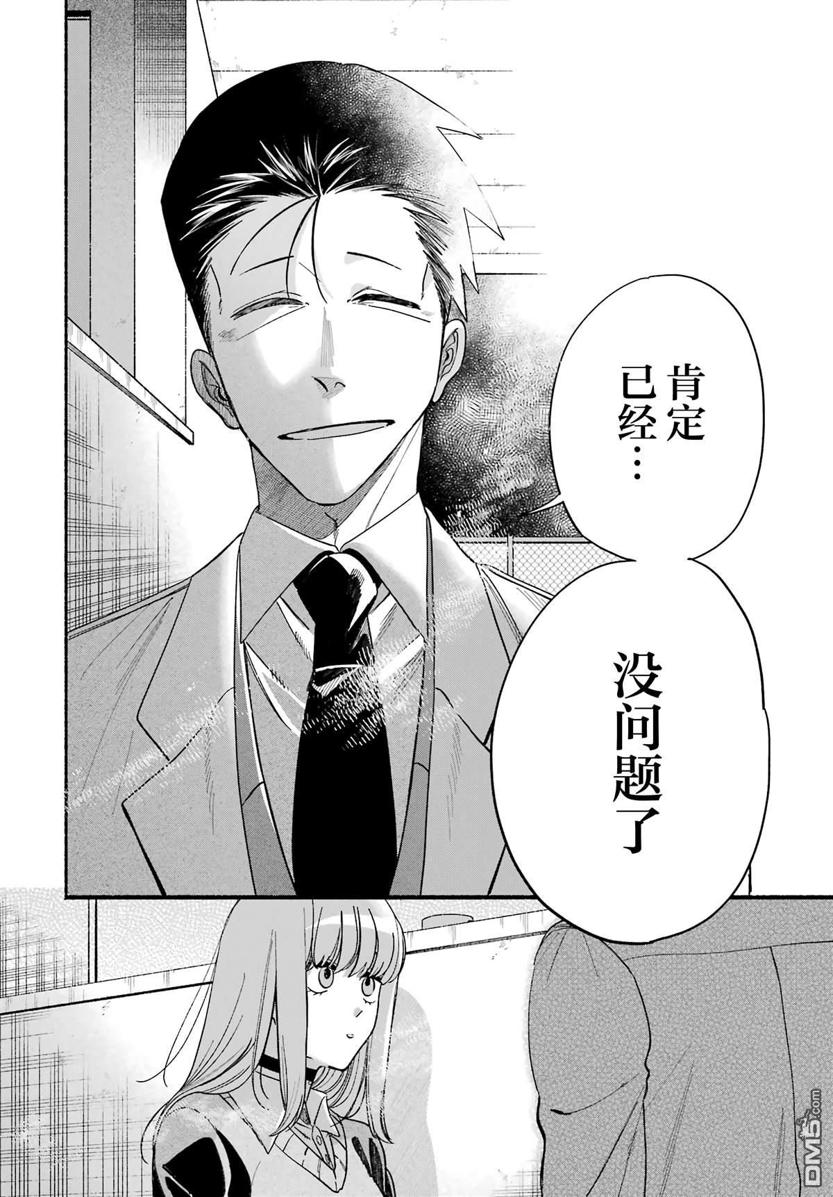 在超市后门吸烟的二人 第59话 第34页