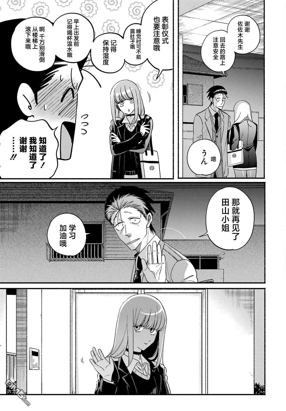 在超市后门吸烟的二人 第59话 第37页