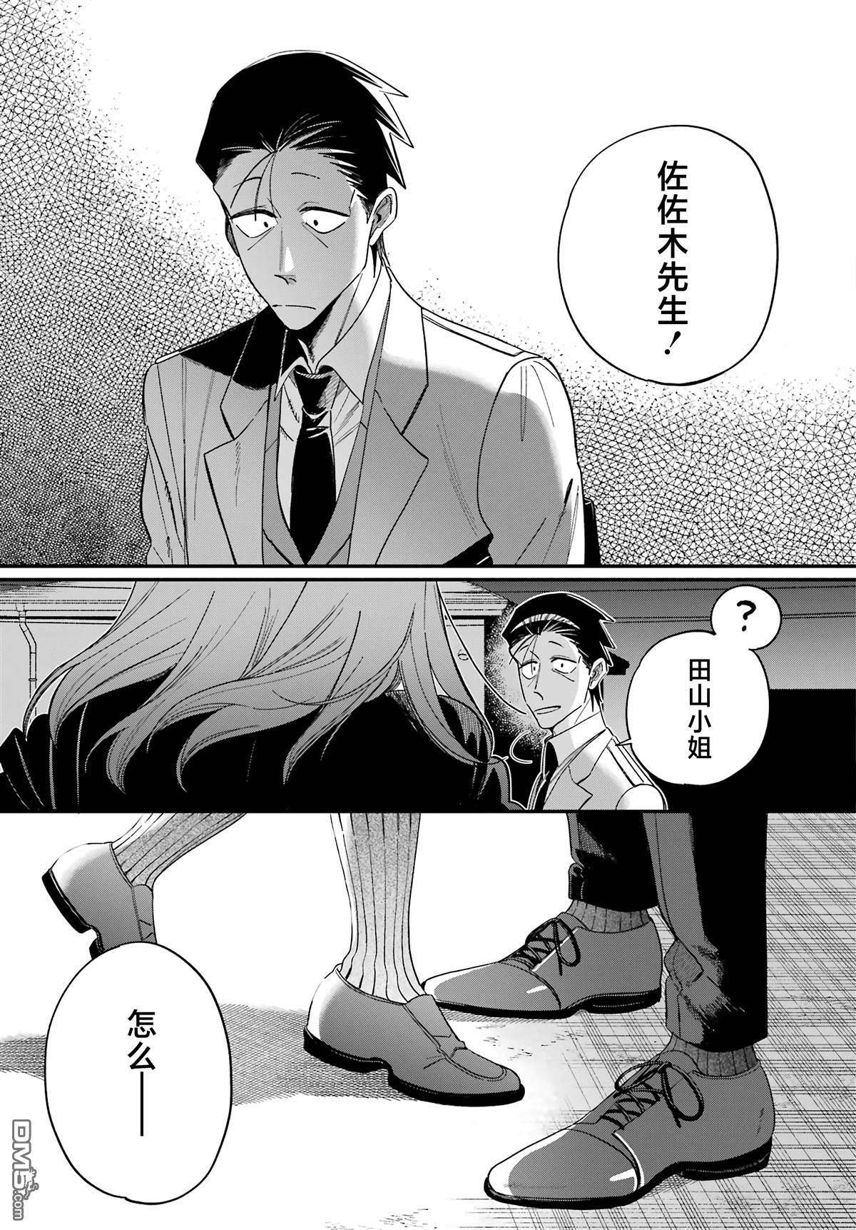 在超市后门吸烟的二人 第59话 第39页