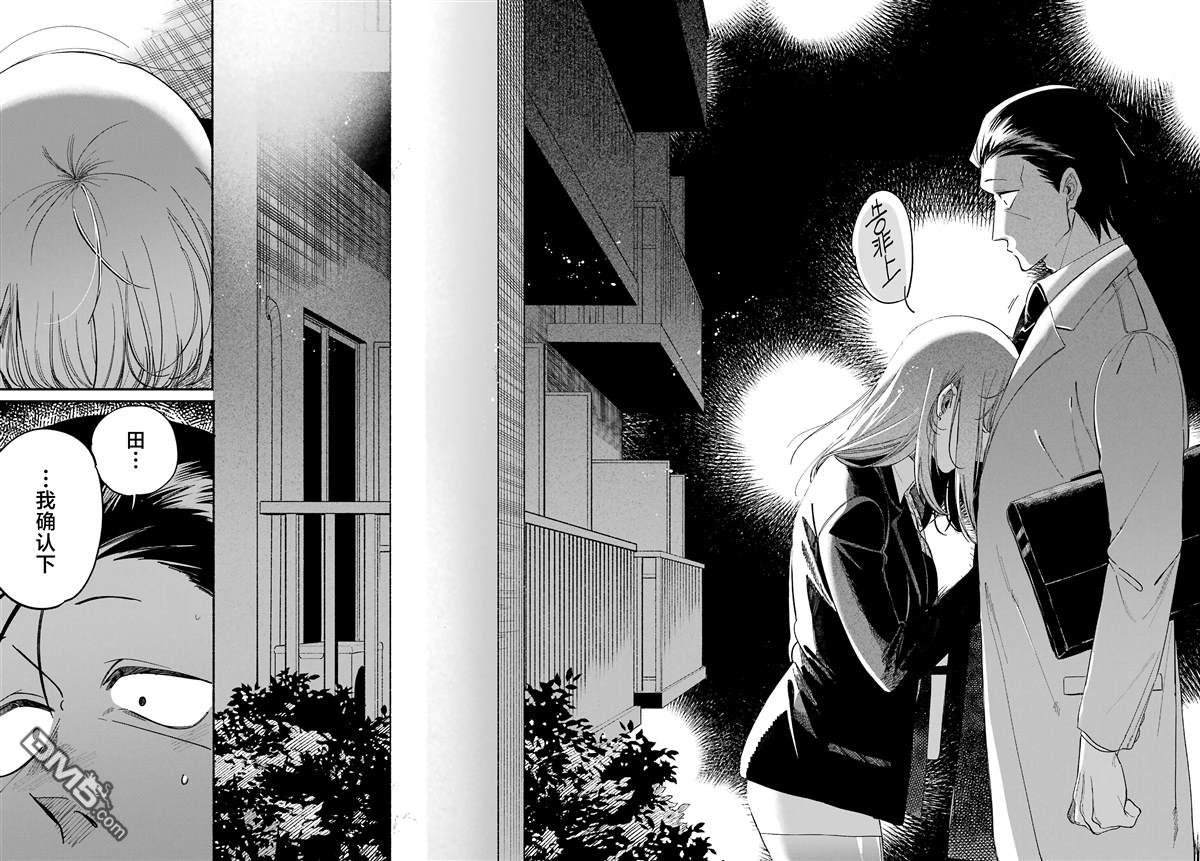 在超市后门吸烟的二人 第59话 第40页