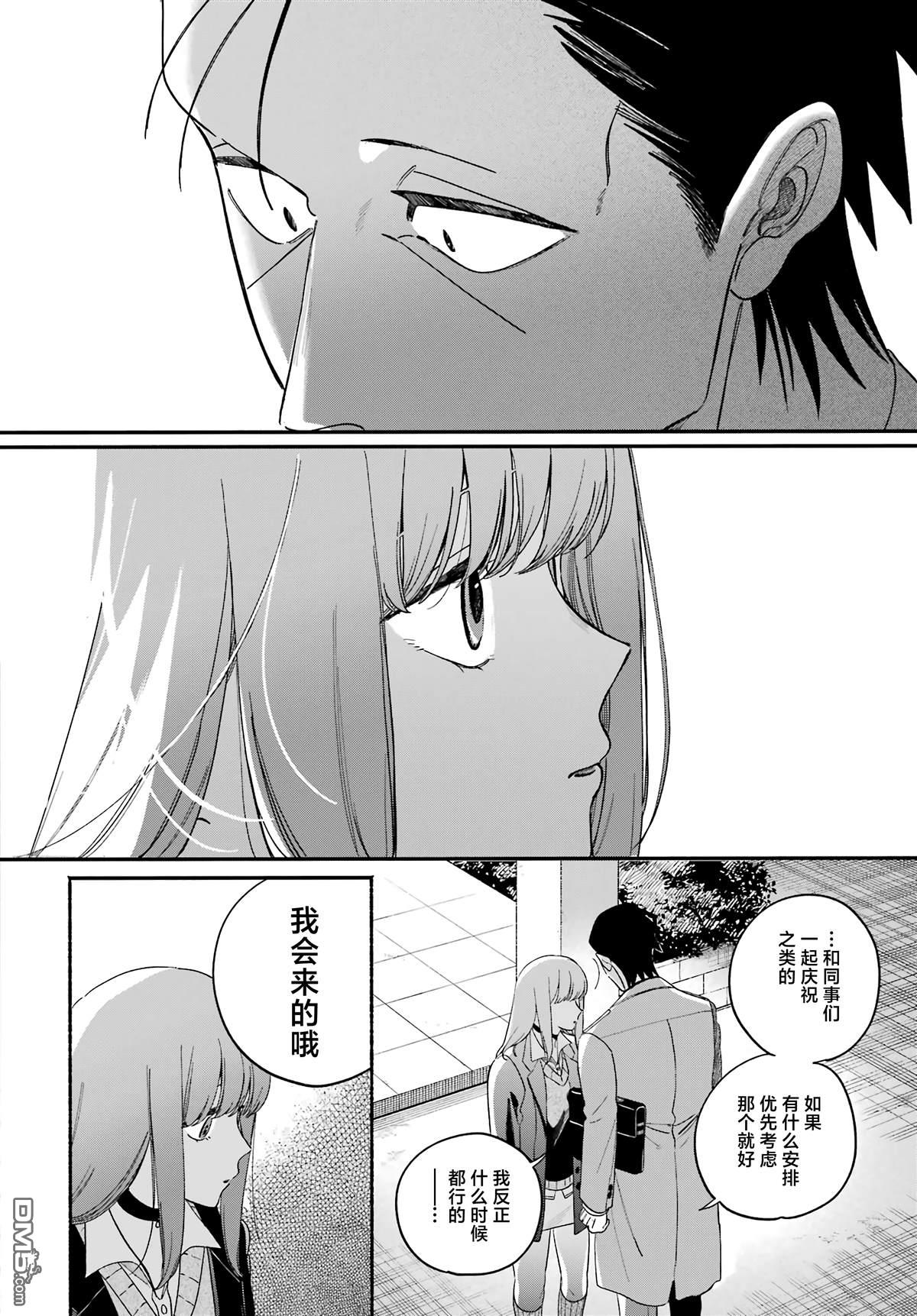在超市后门吸烟的二人 第59话 第43页
