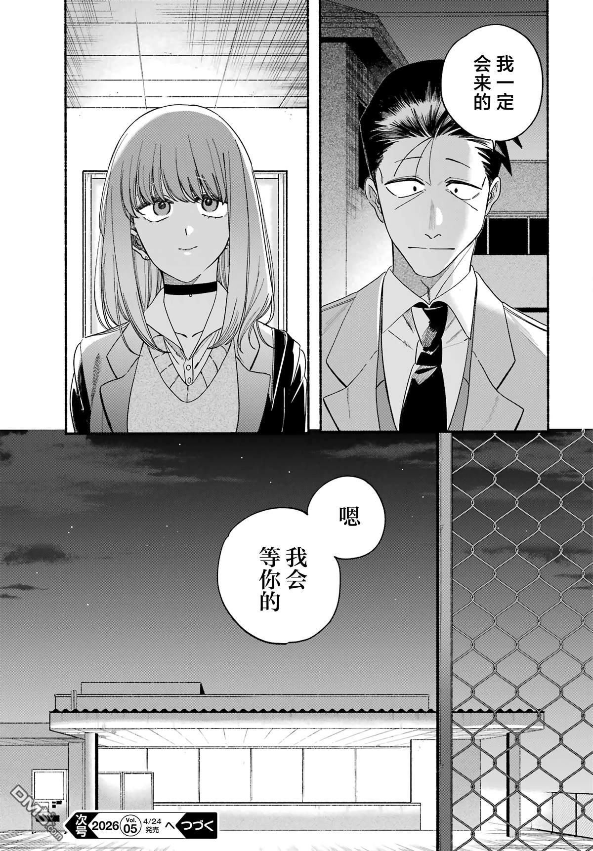 在超市后门吸烟的二人 第59话 第44页