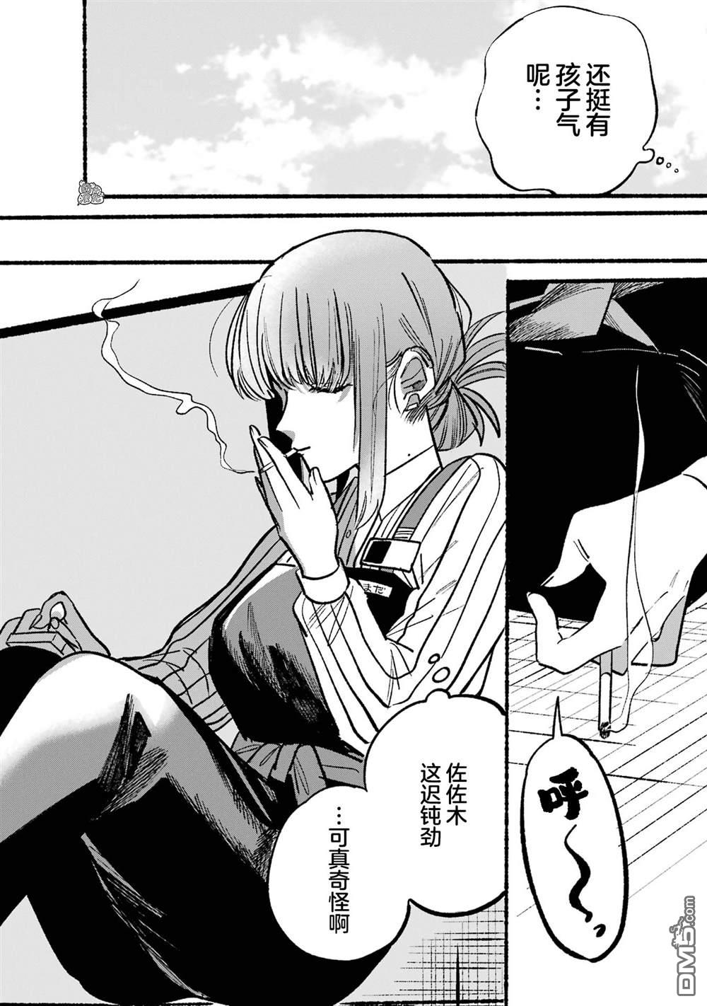 在超市后门吸烟的二人 第5话 第12页