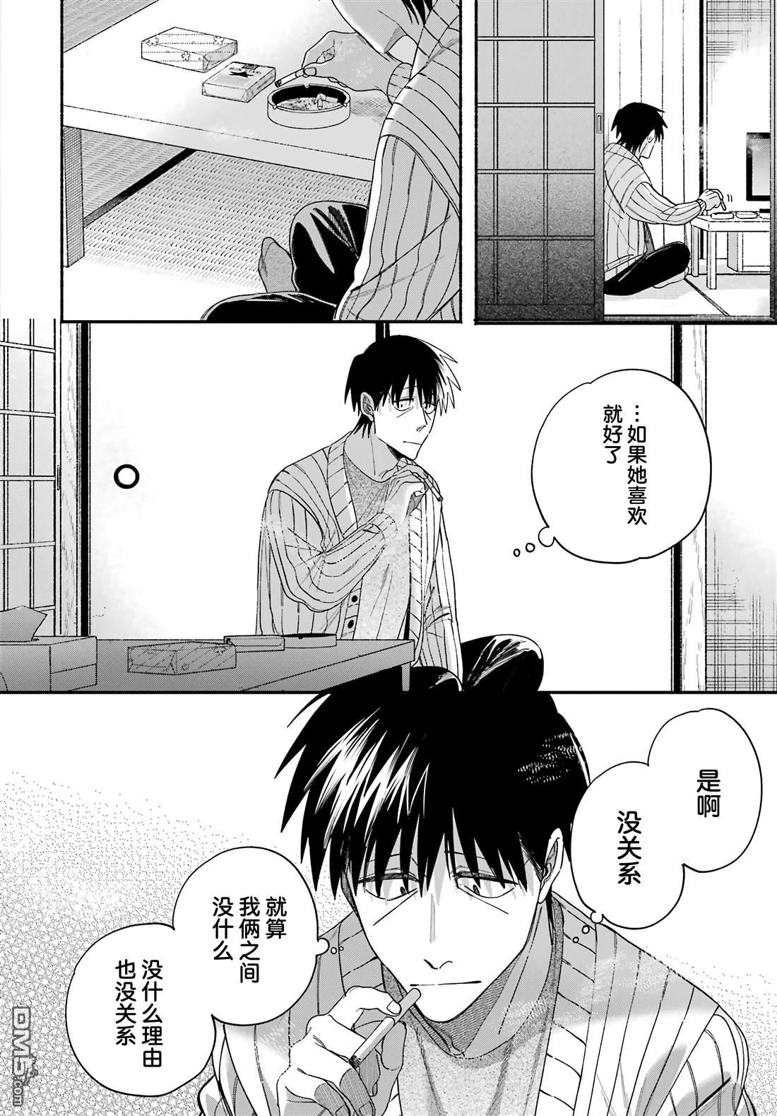 在超市后门吸烟的二人 第60话 第10页