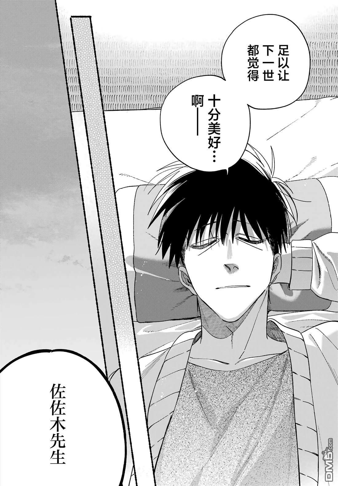在超市后门吸烟的二人 第60话 第16页