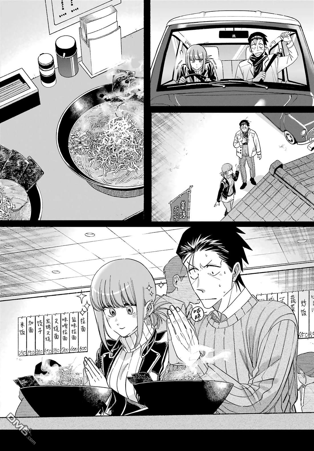 在超市后门吸烟的二人 第60话 第18页