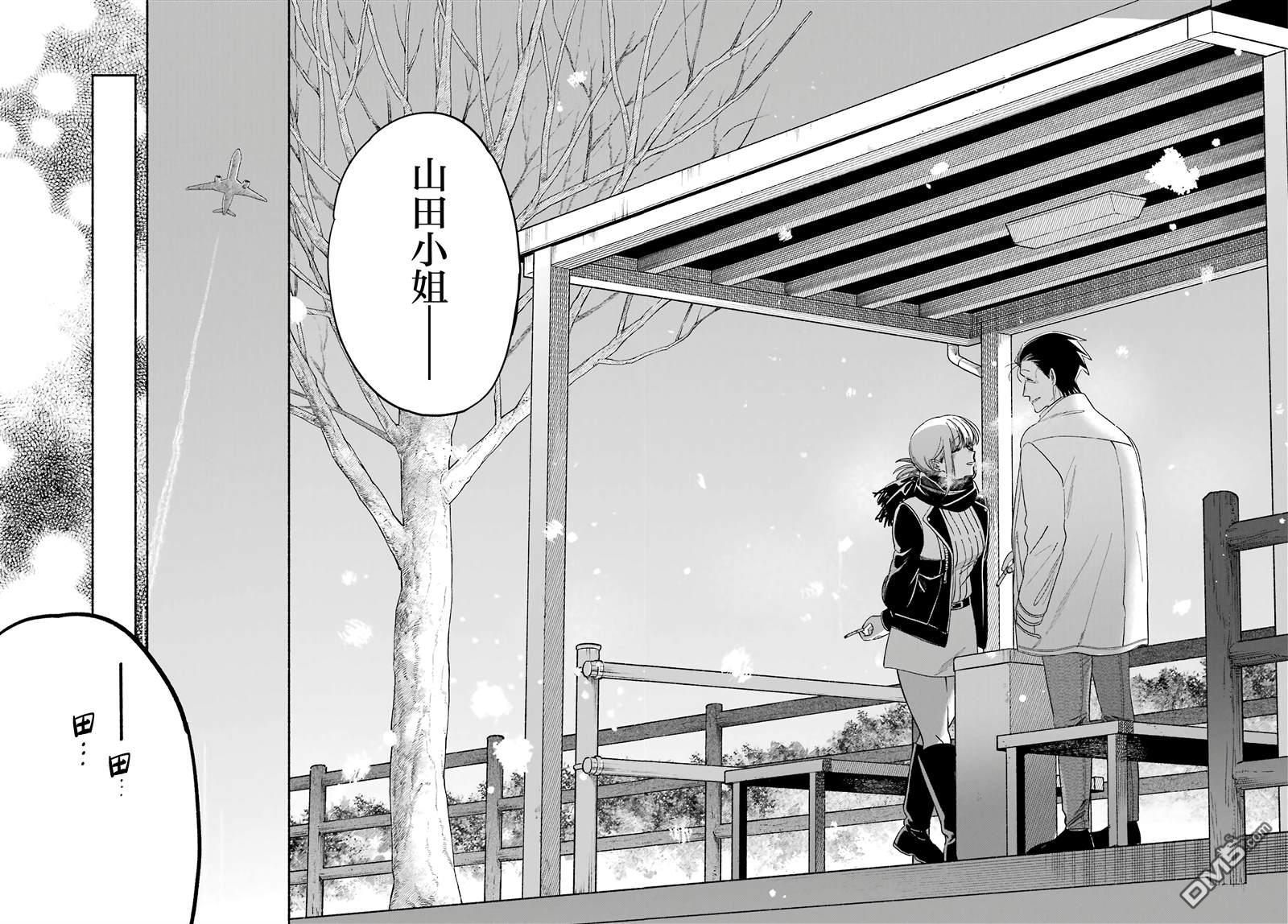 在超市后门吸烟的二人 第60话 第22页