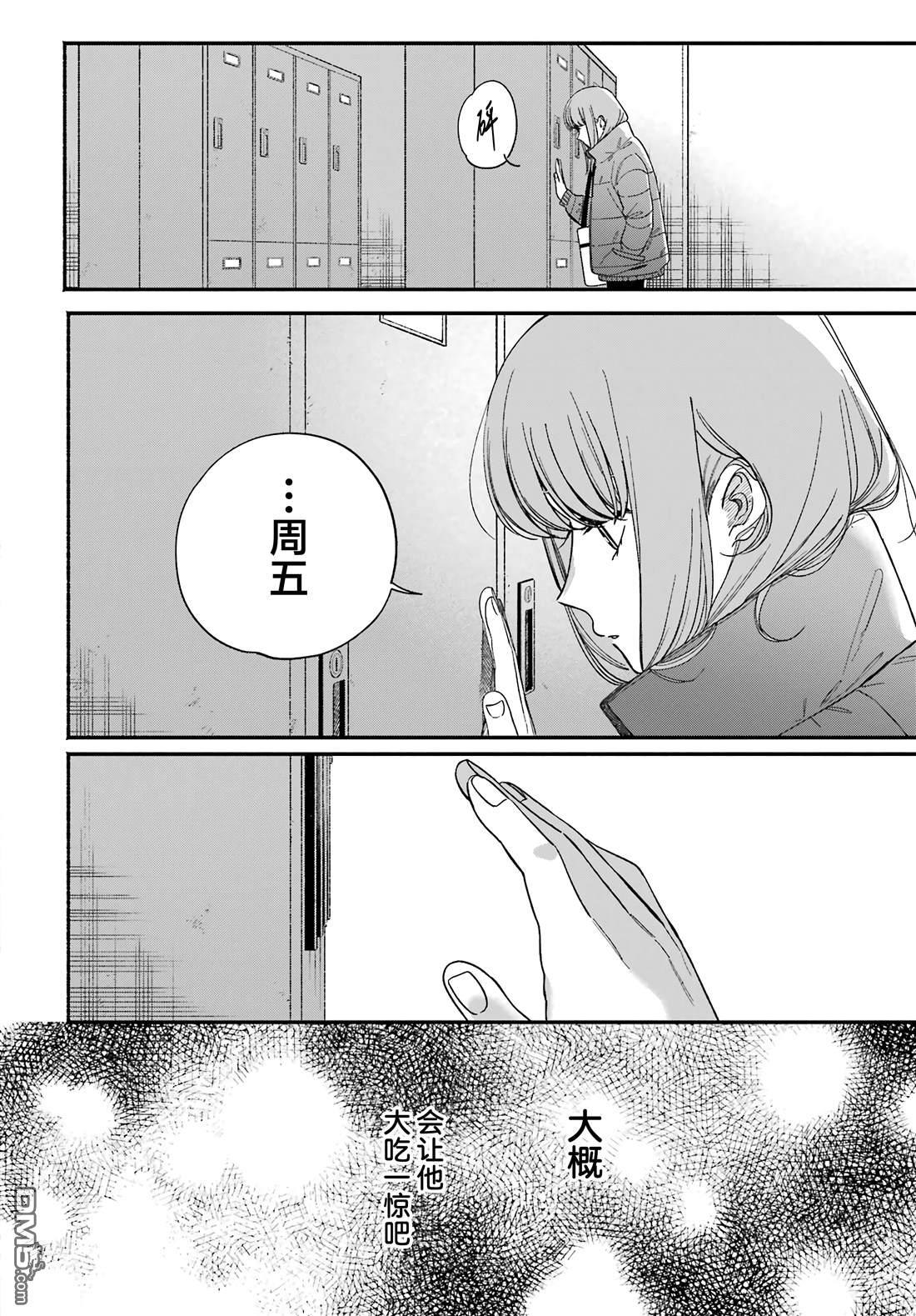 在超市后门吸烟的二人 第60话 第27页