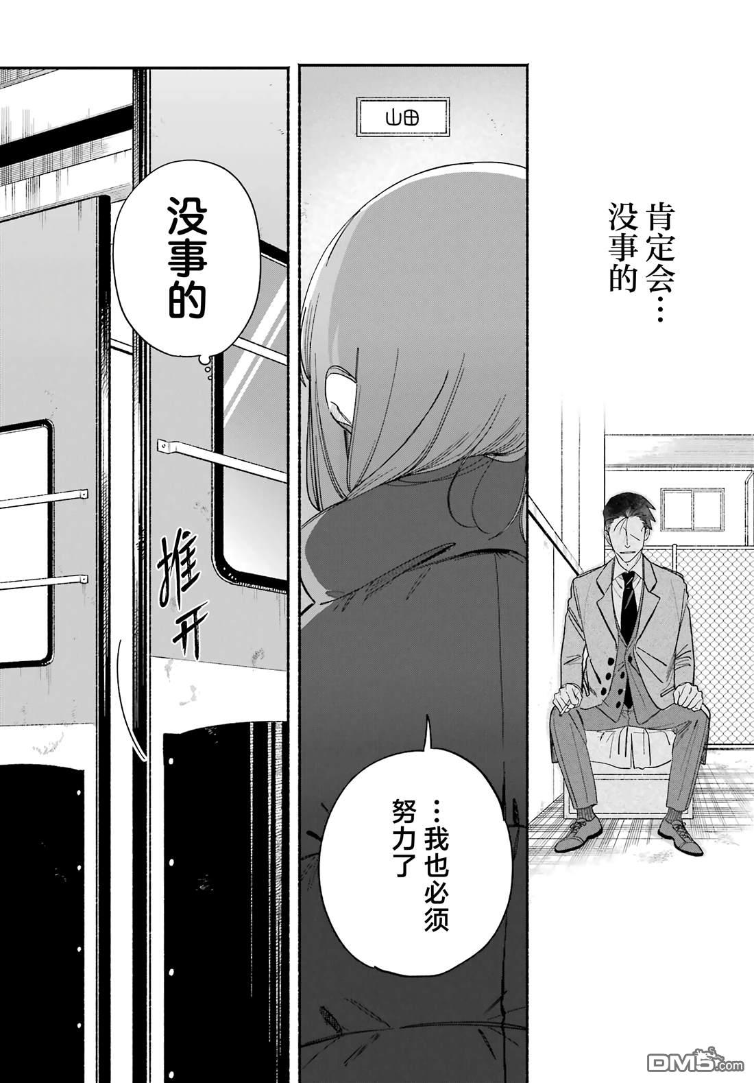 在超市后门吸烟的二人 第60话 第29页