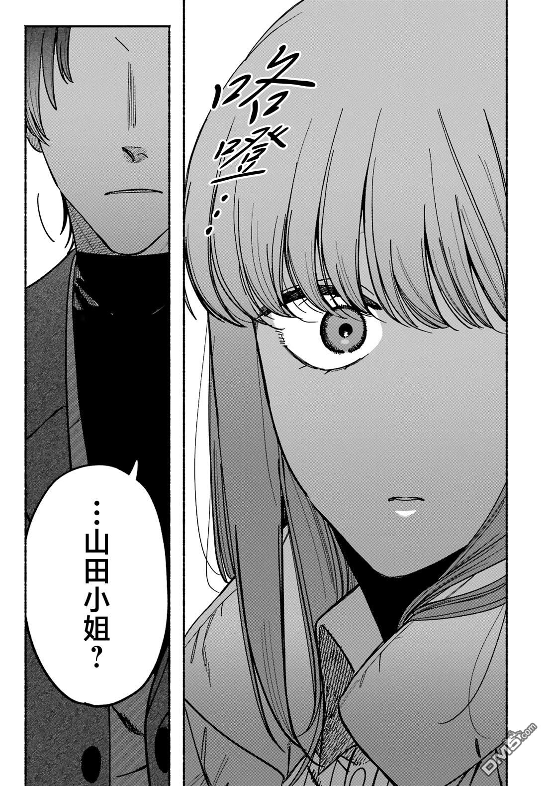在超市后门吸烟的二人 第60话 第32页