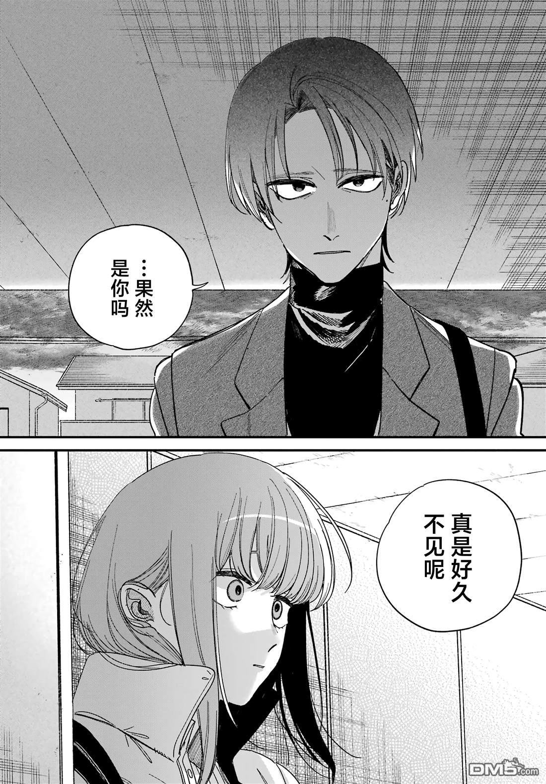 在超市后门吸烟的二人 第60话 第33页