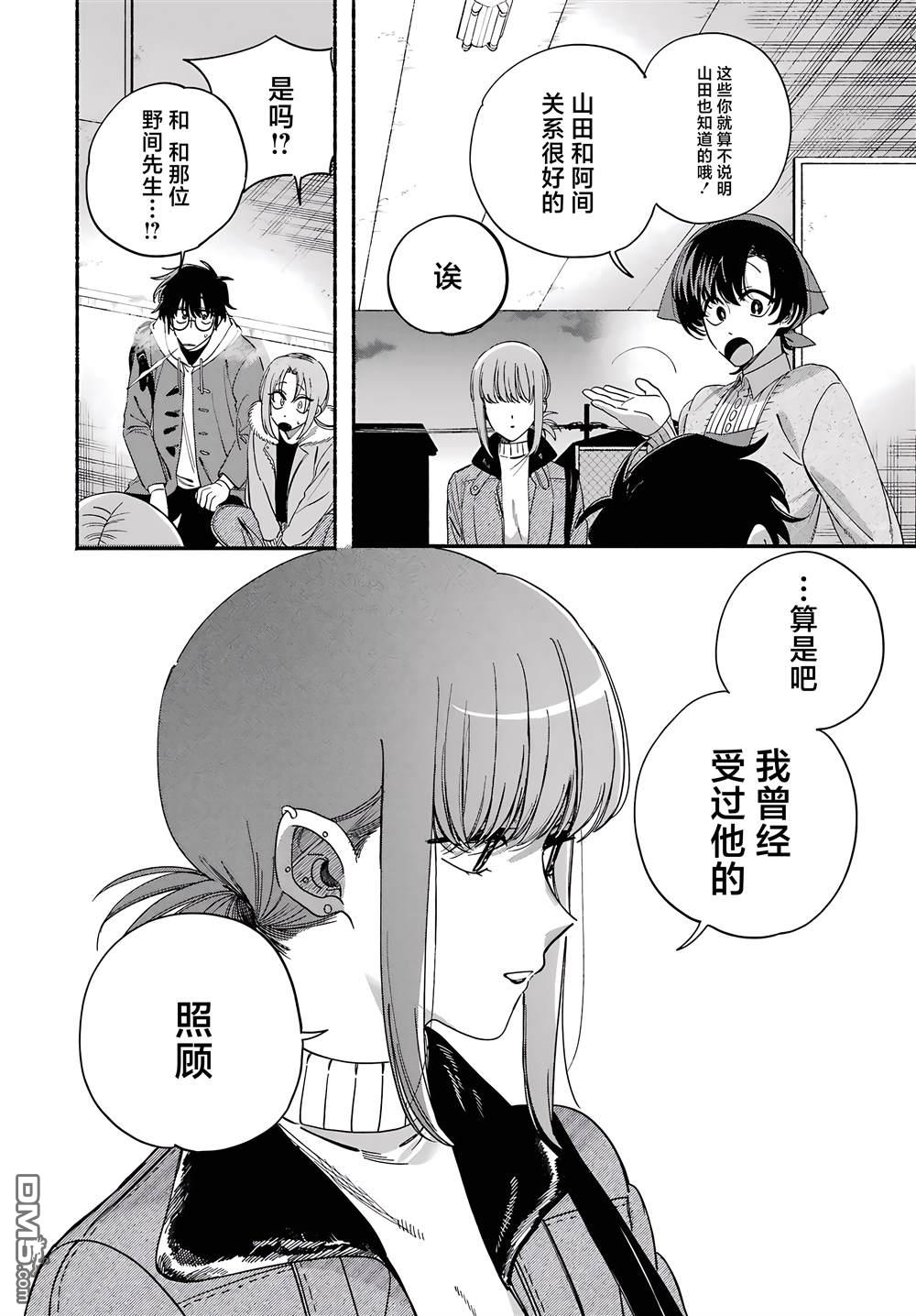 在超市后门吸烟的二人 第61话 第16页