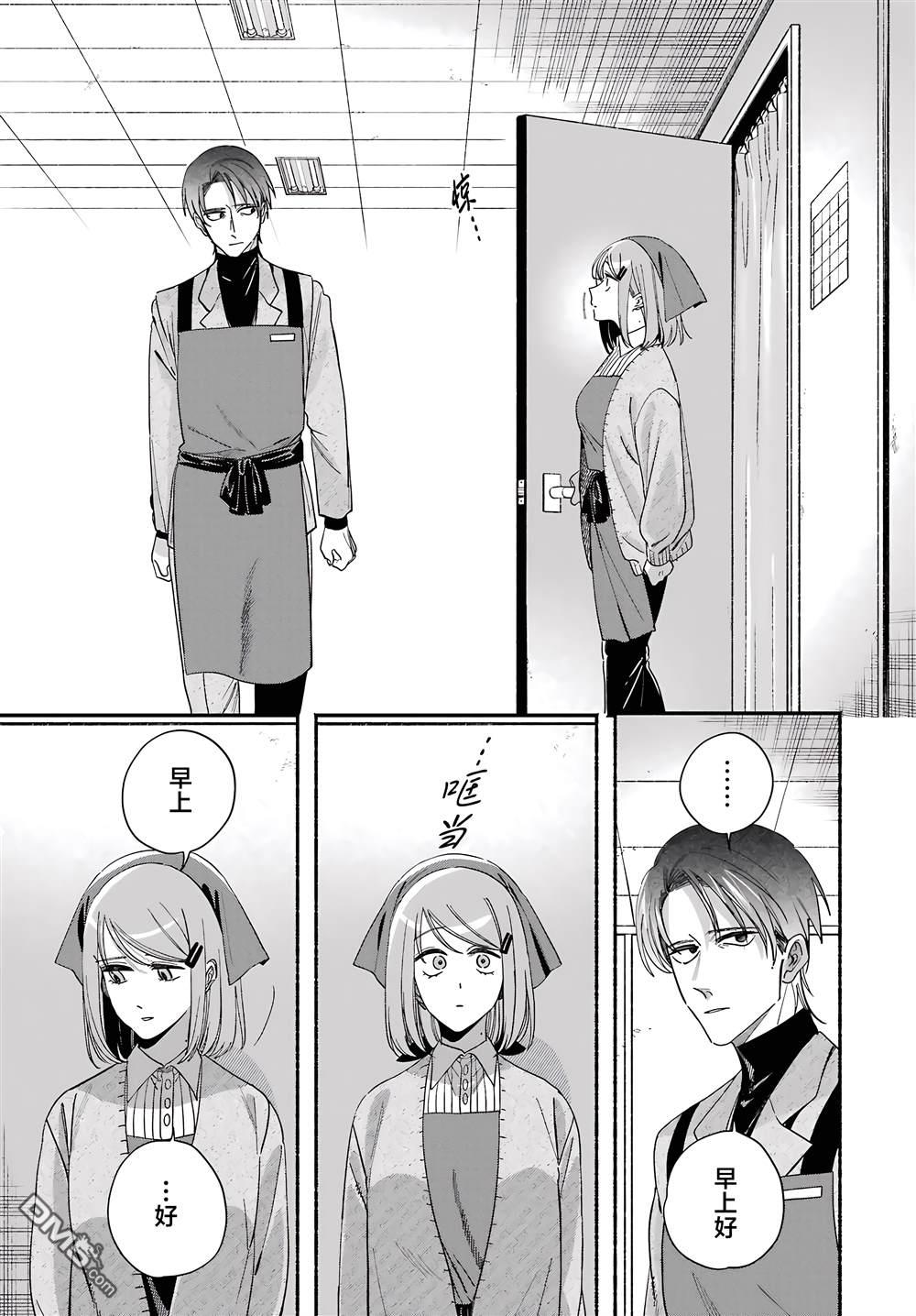 在超市后门吸烟的二人 第61话 第19页