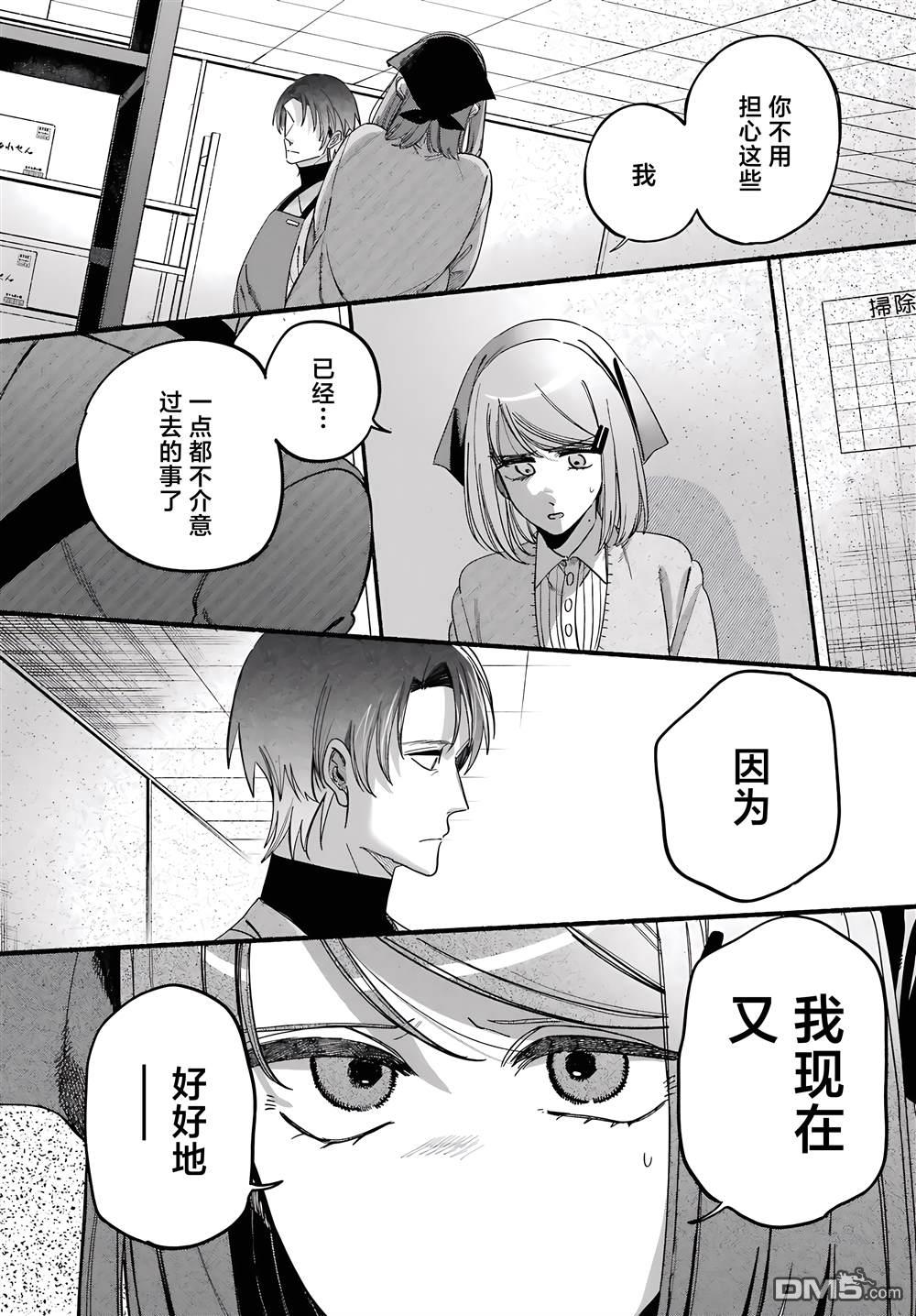 在超市后门吸烟的二人 第61话 第24页