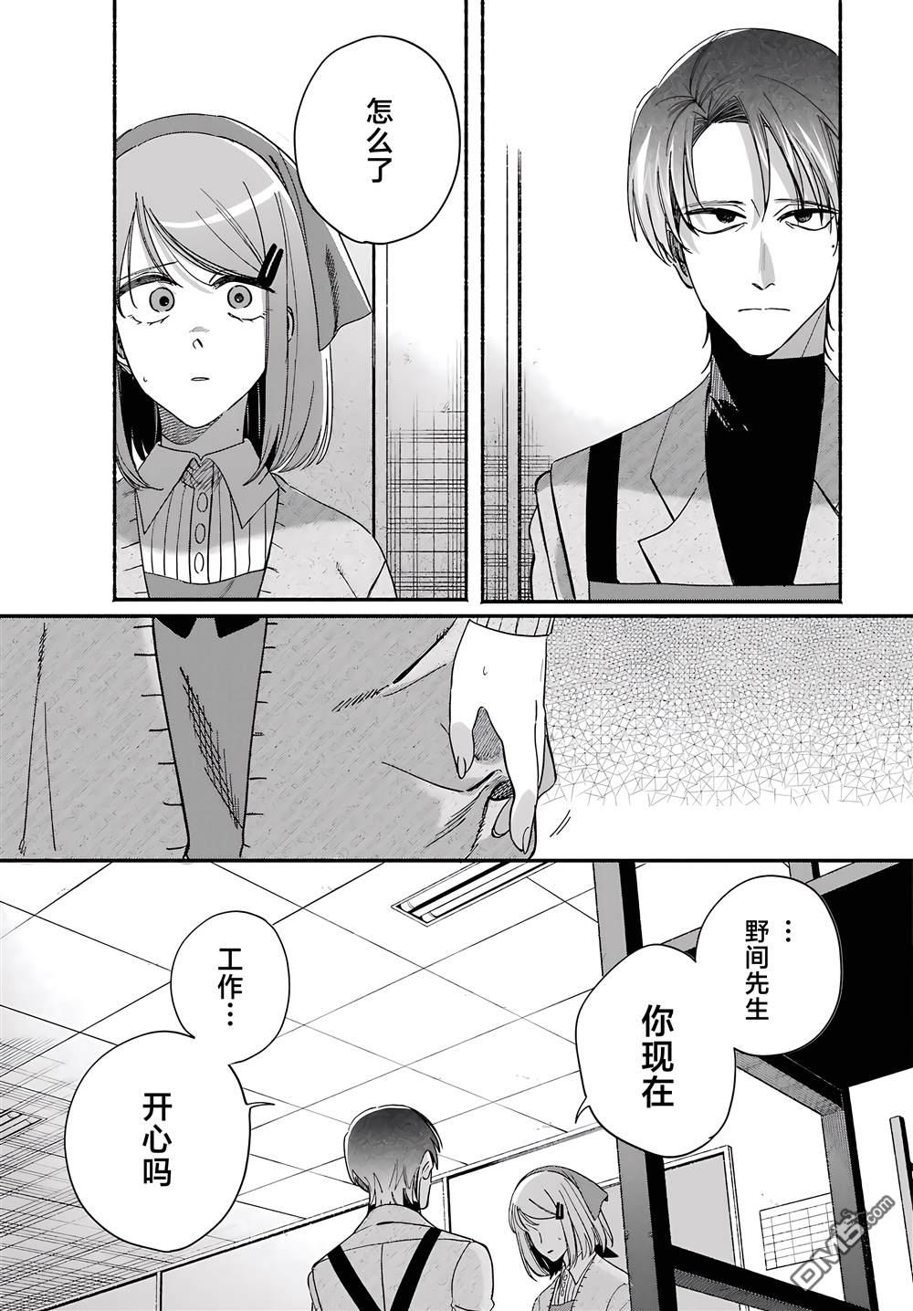 在超市后门吸烟的二人 第61话 第25页