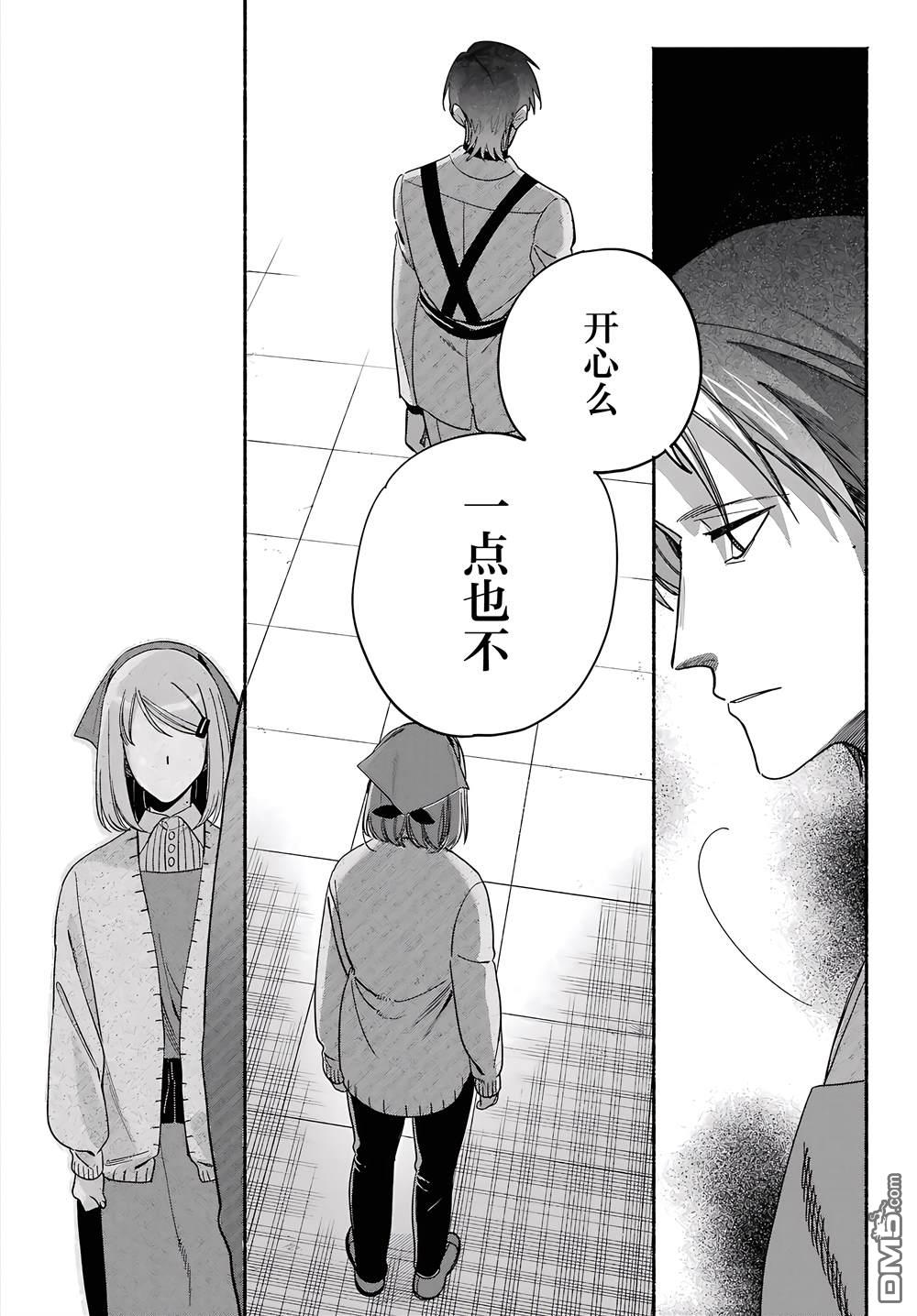 在超市后门吸烟的二人 第61话 第26页
