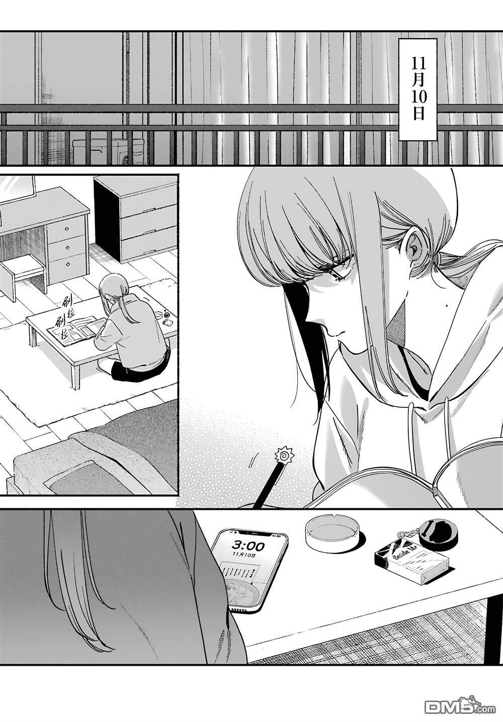 在超市后门吸烟的二人 第61话 第33页