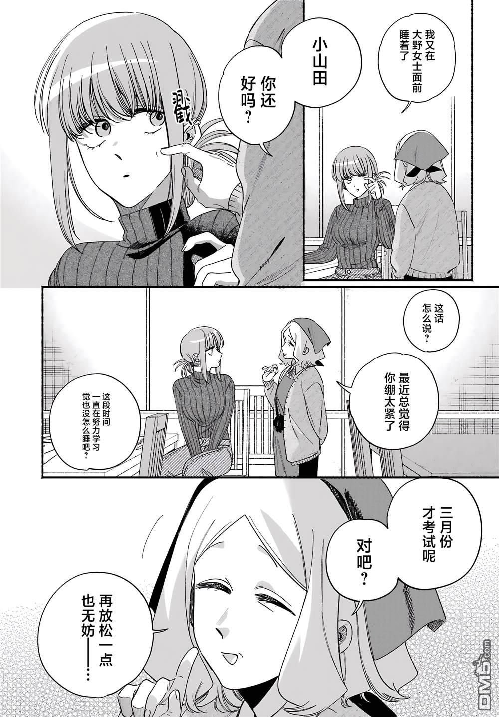 在超市后门吸烟的二人 第61话 第38页